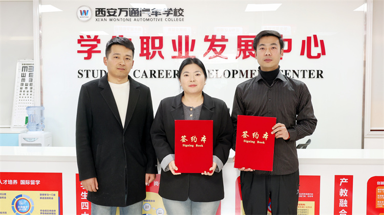 携手行业巨头，成就焊接精英！——西安万通汽车学校与徐工集团焊接专业校企合作暨校园招聘会圆满举行