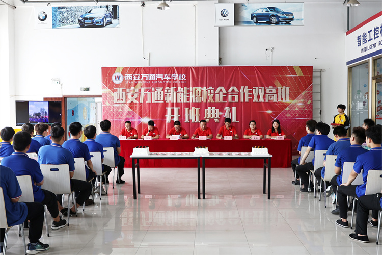 又又又开班啦！西安万通汽车学校VIP2501班开班典礼隆重举行