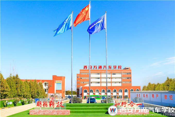 西安汽车技工学校，陕西汽车技工学校，学汽车维修技术