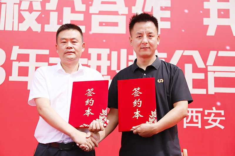 校企合作，共创未来，2023大型校企合作签约16