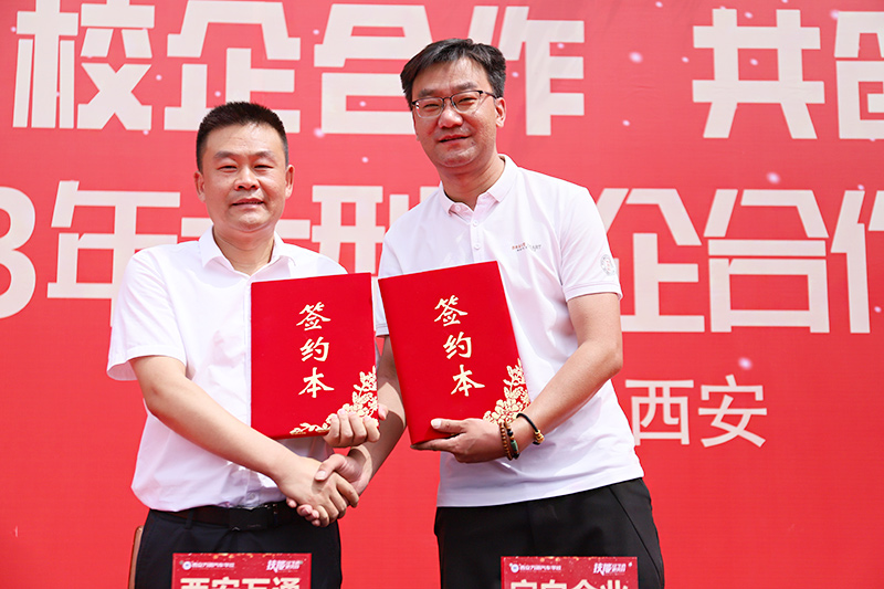 校企合作，共创未来，2023大型校企合作签约18