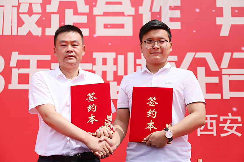校企合作，共创未来，2023大型校企合作签约19
