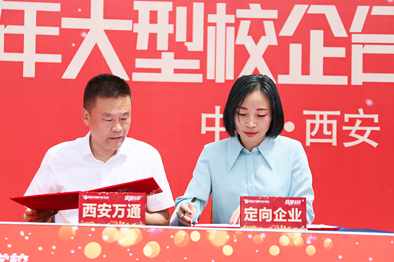 校企合作，共创未来，2023大型校企合作签约20