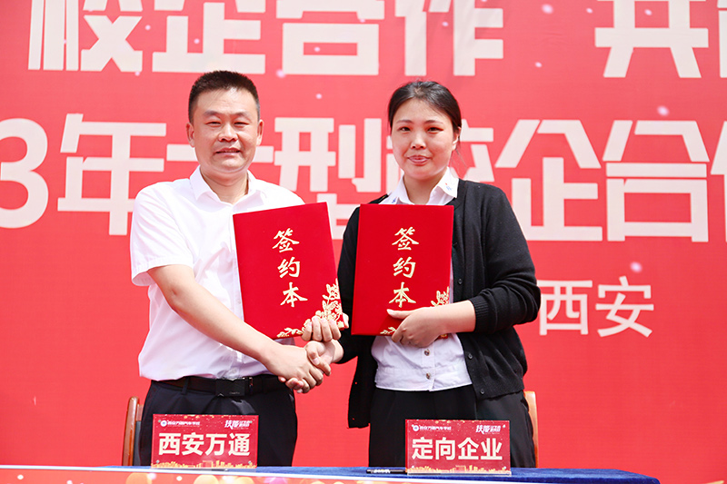 校企合作，共创未来，2023大型校企合作签约21