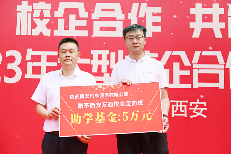 校企合作，共创未来，2023大型校企合作签约24